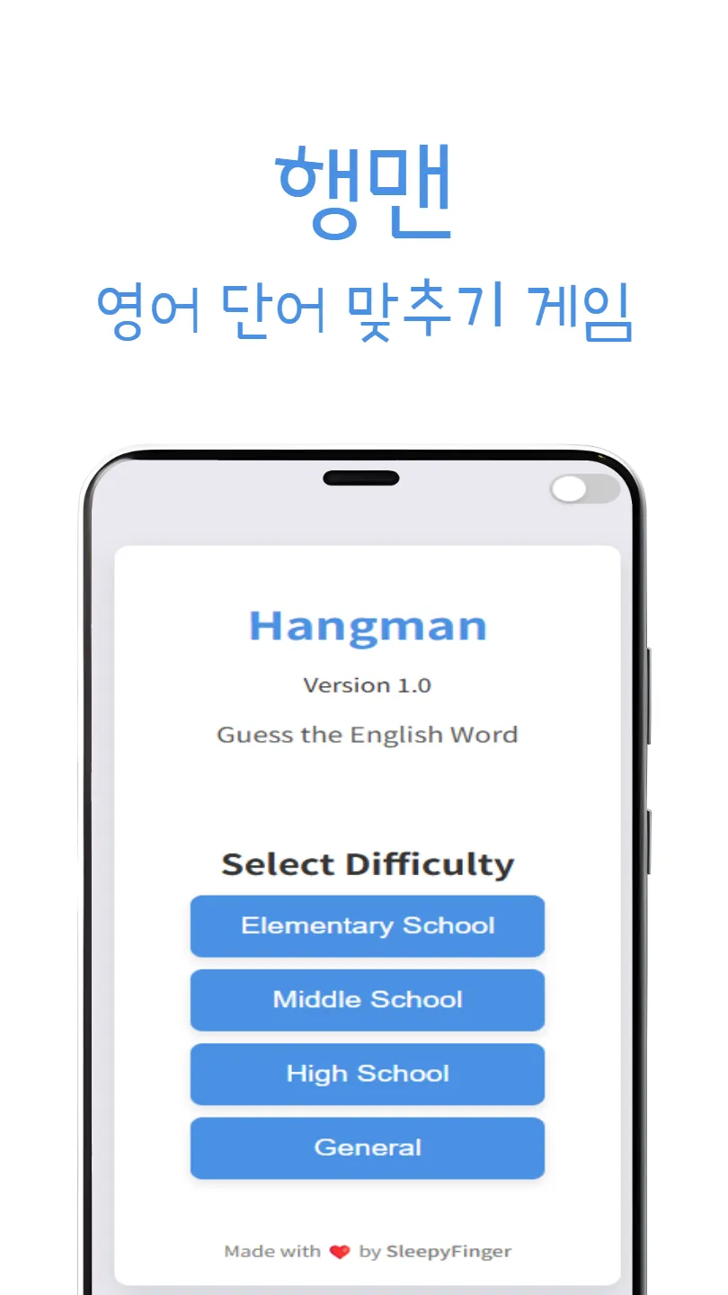 행맨 썸네일